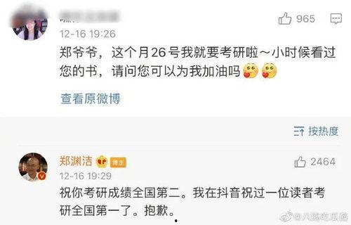 娱乐吃瓜酱异地